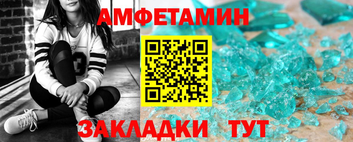 АМФ Premium Котлас