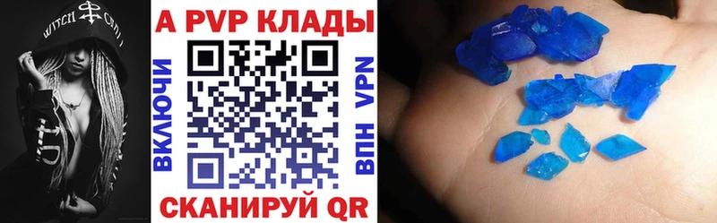 Альфа ПВП крисы CK  гидра tor  Котлас 