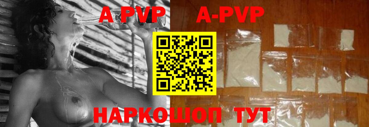 APVP Соль Котлас