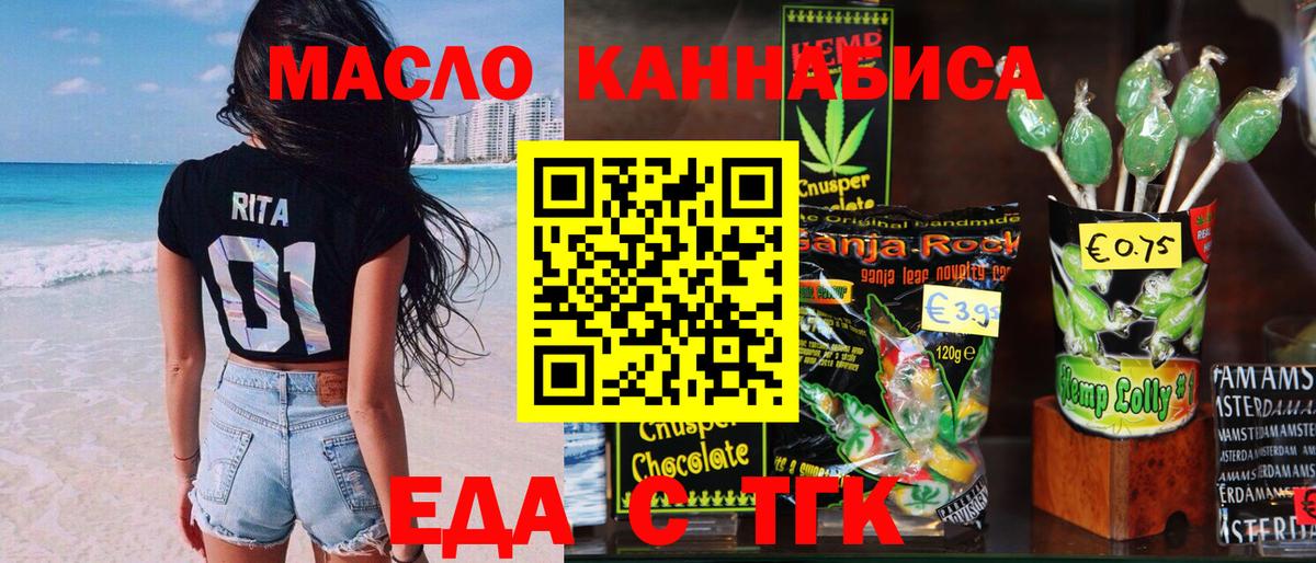 Canna-Cookies марихуана  Вход с VPN  Котлас 