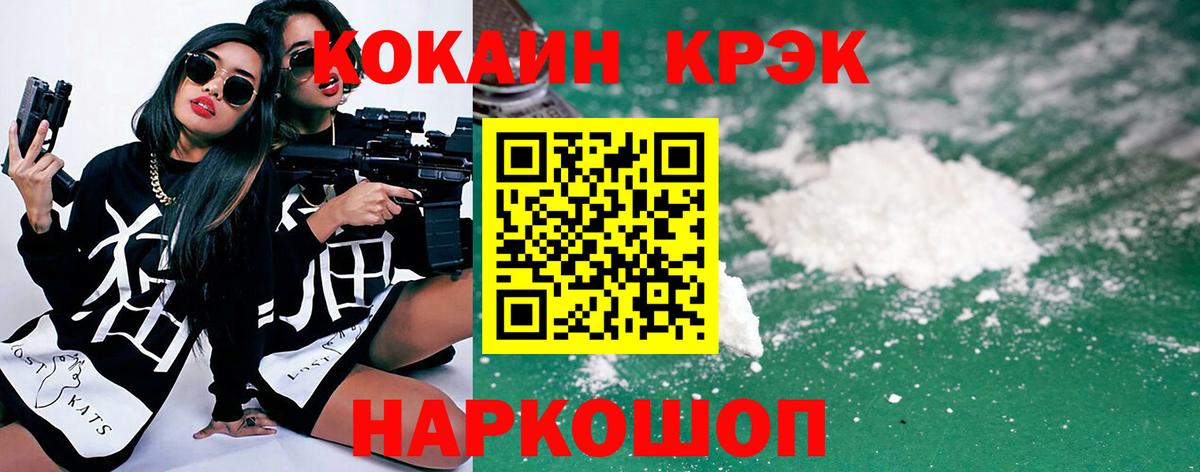 COCAIN VHQ Котлас