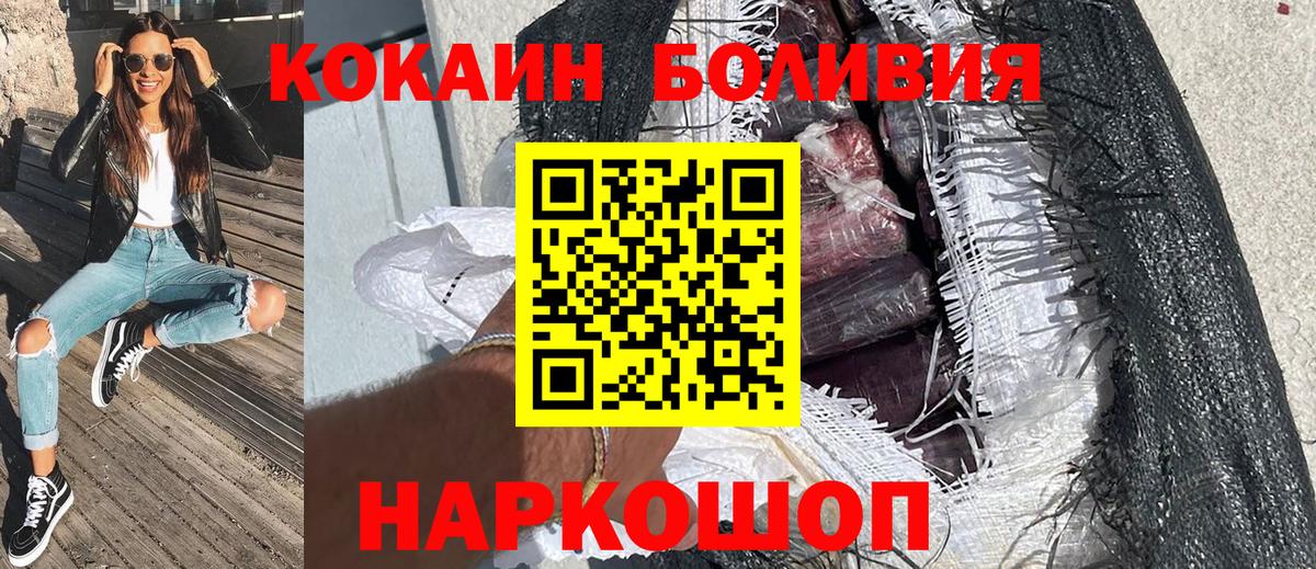 Котлас  Cocaine 99%  где можно купить наркотик  Кокаин Fish Scale  Вход с VPN 