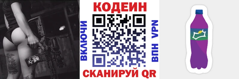 Codein Purple Drank гидра ссылка Котлас цена наркотик