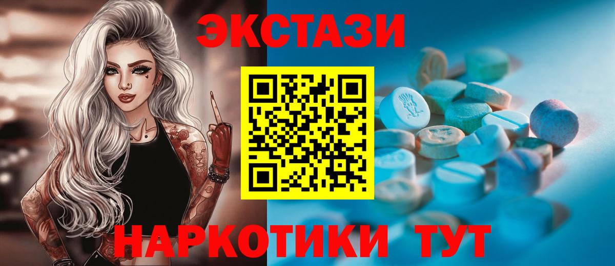ЭКСТАЗИ  Вход с VPN  ссылка на мегу зеркало  Ecstasy диски  Ecstasy Дубай  Котлас 