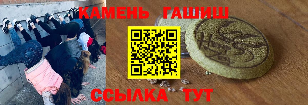 ГАШ ice o lator  ГАШИШ индика сатива  сколько стоит  Вход с VPN  Котлас 