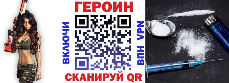 ГЕРОИН гречка Котлас
