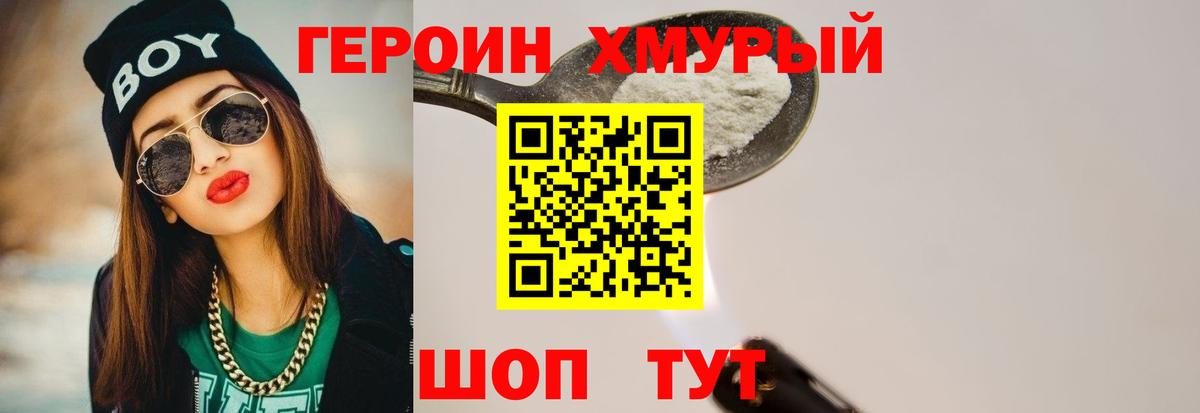 Котлас  ГЕРОИН Heroin  Вход с VPN 