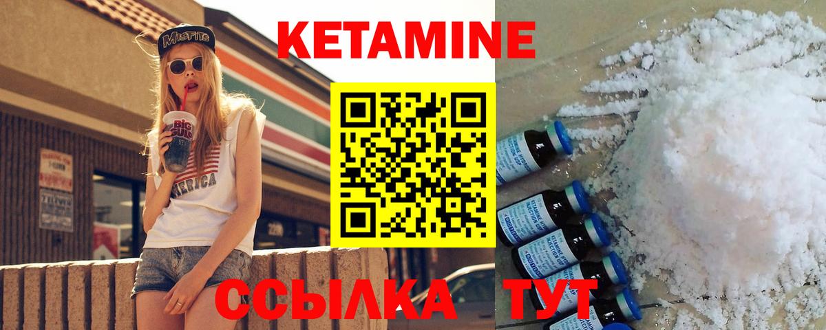 Кетамин VHQ  Вход с VPN  Кетамин VHQ  Котлас 