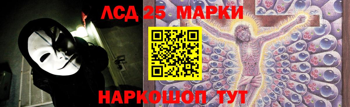 LSD-25 экстази ecstasy  ЛСД экстази ecstasy  Вход с VPN  Котлас 