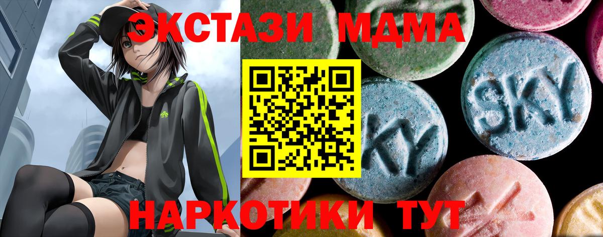 МДМА VHQ  Вход с VPN  МДМА  Котлас 
