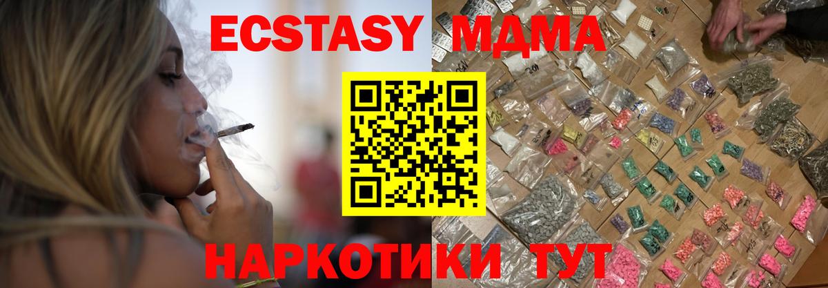 MDMA молли Котлас