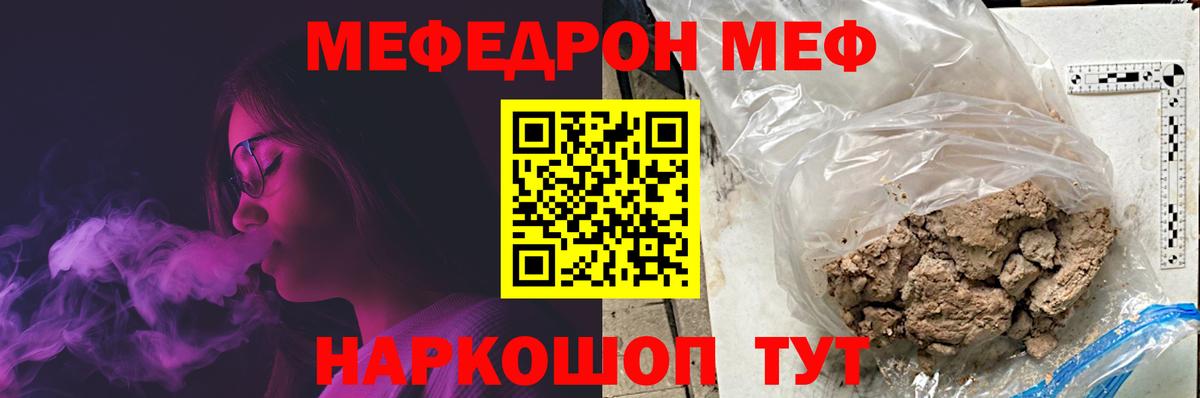 МЯУ-МЯУ  Мефедрон  Котлас  Вход с VPN  Меф кристаллы  МЕГА маркетплейс  Мефедрон 4 MMC 