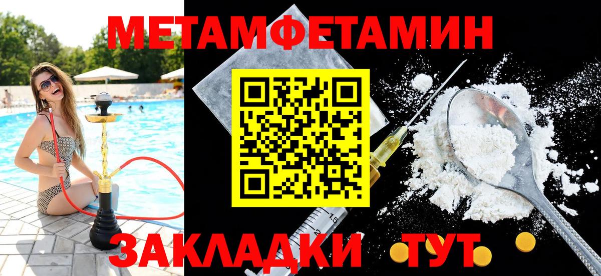 Котлас  Метамфетамин кристалл  Вход с VPN 