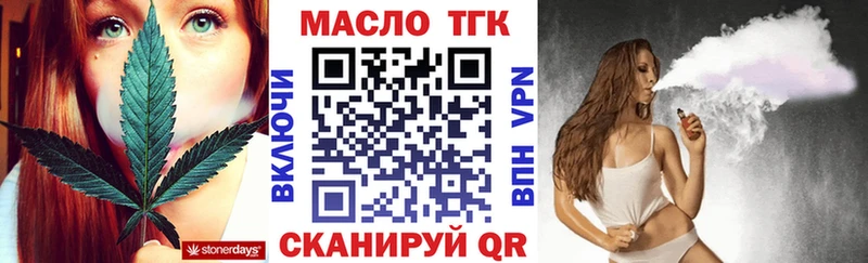 Дистиллят ТГК жижа Котлас
