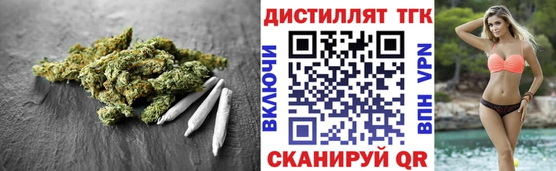 ТГК гашишное масло Котлас