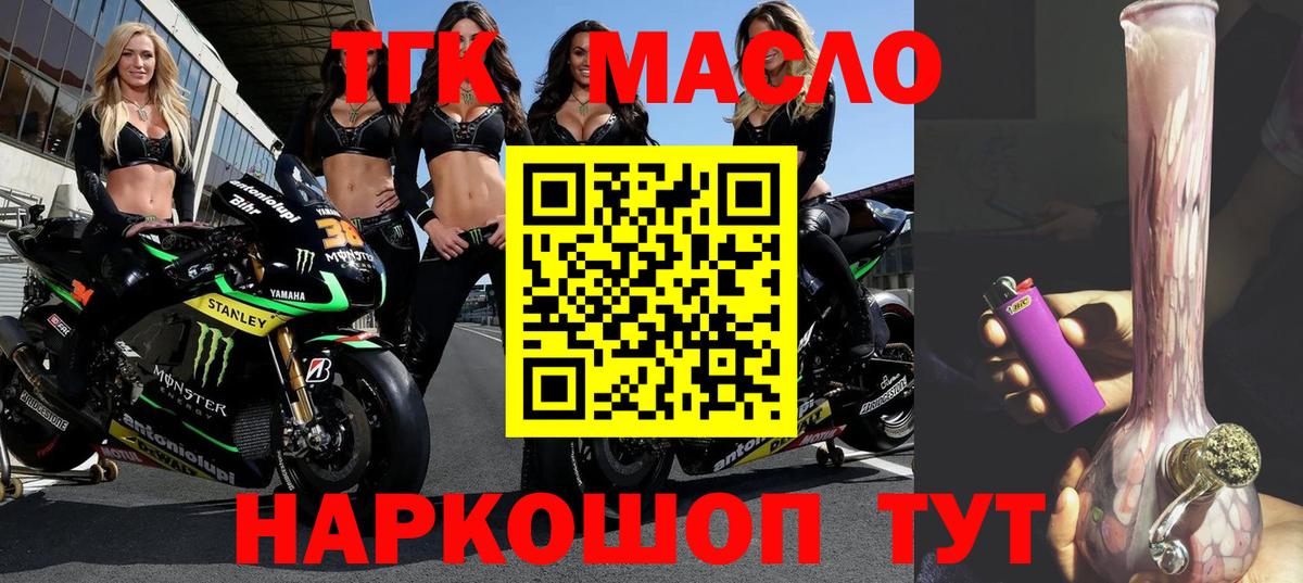 Дистиллят ТГК жижа Котлас