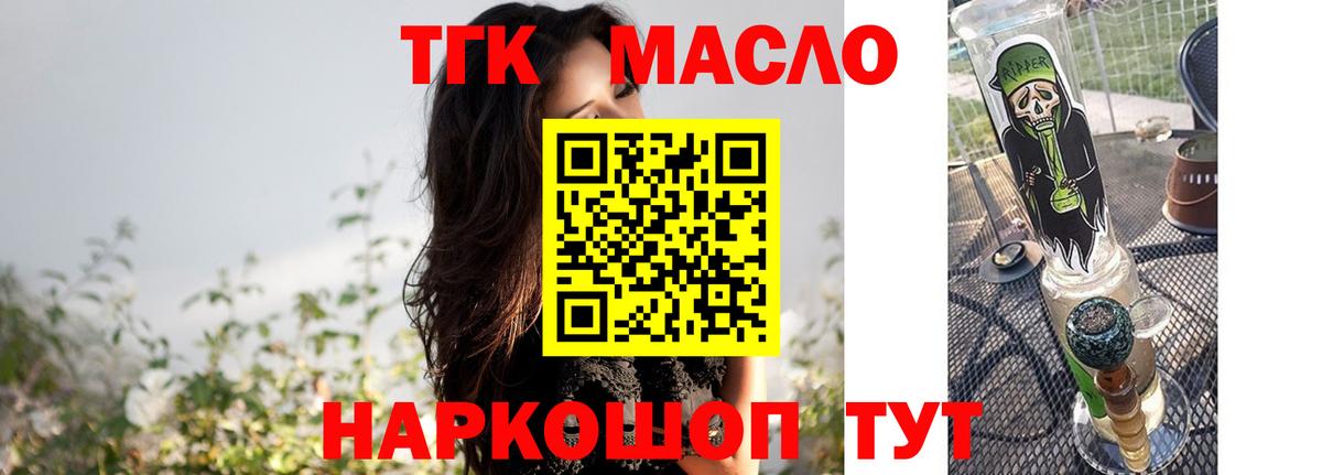 Котлас  Дистиллят ТГК вейп  Вход с VPN 