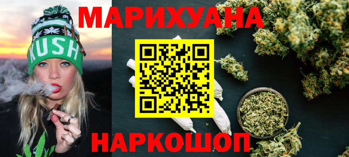 Каннабис конопля Котлас